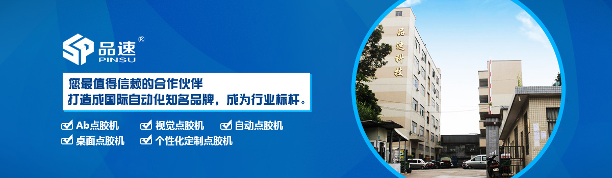 關于品速