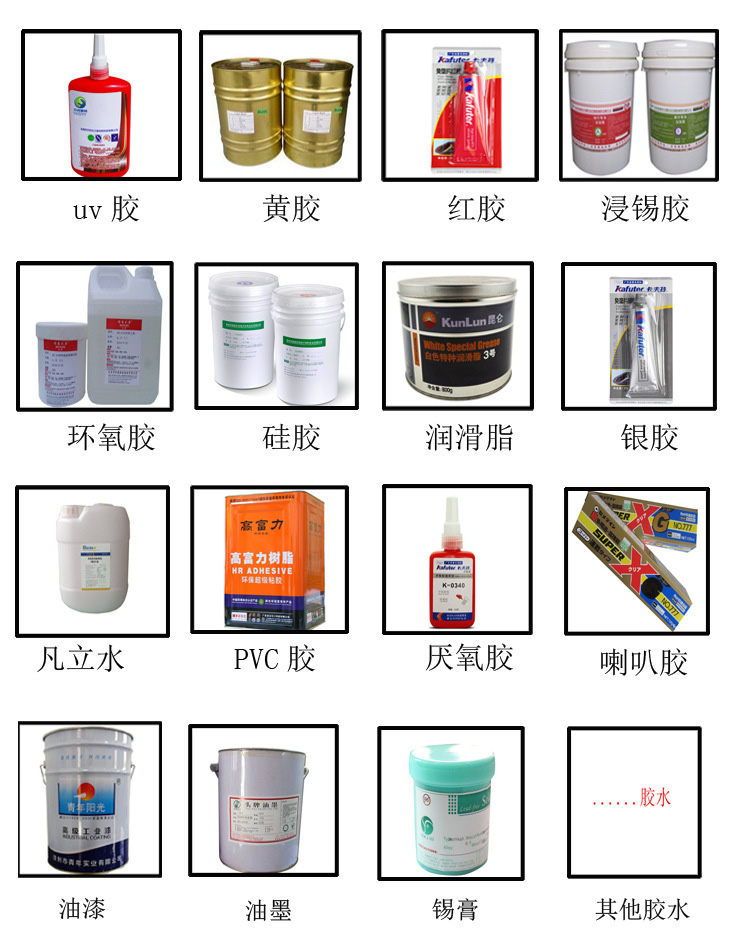 在線式視覺(jué)點(diǎn)膠機(jī)應(yīng)用