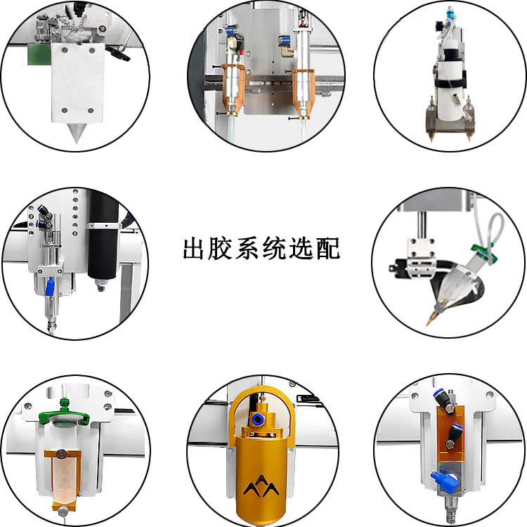 三軸桌面式自動點膠機設備出膠系統(tǒng)旋配