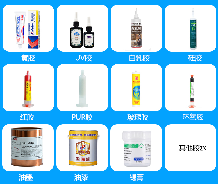 視覺自動點(diǎn)膠機(jī)適用膠水