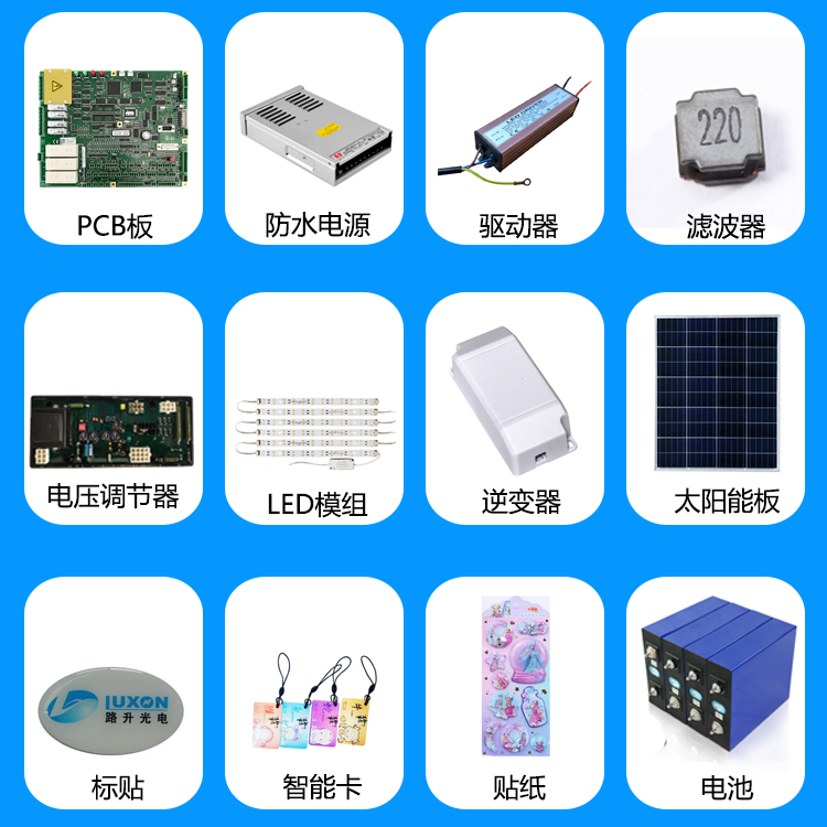 AB點膠機應(yīng)用