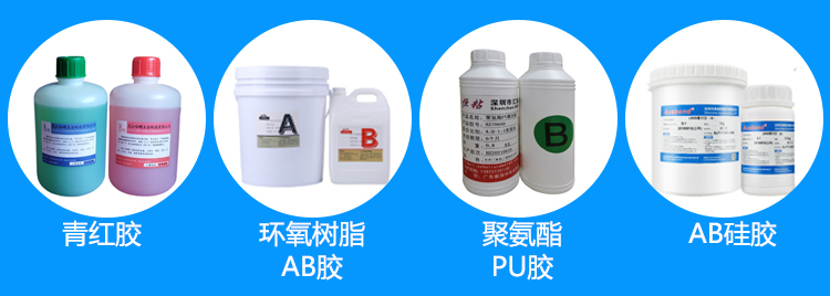 AB膠點(diǎn)膠機(jī)應(yīng)用膠水