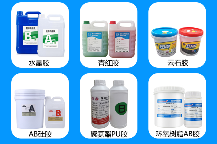 AB點膠機應(yīng)用膠水