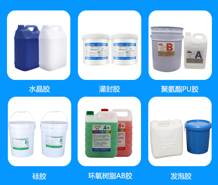 視覺點(diǎn)膠機(jī)膠水 (1)