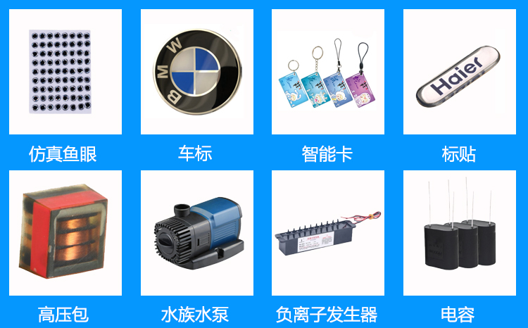 視覺點膠機應用
