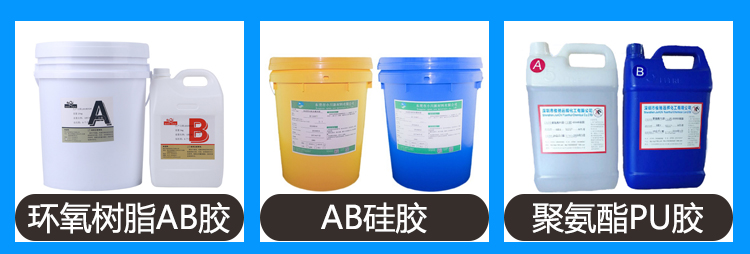 AB混合點膠機(jī)使用膠水