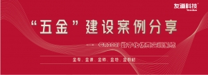 “五金”建設案例分享 | CR200J 數字化仿真實訓系統