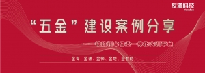 “五金”建設案例分享 | 鐵路調車作業一體化實訓平臺