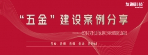 “五金”建設案例分享 | 鐵路接發列車實訓系統