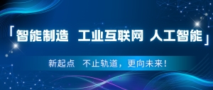 不止軌道，更向未來！
